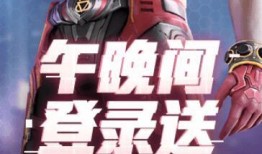 和平精英2.0爆料视频,革新升级，战火再燃！